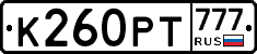 К260РТ777 - 