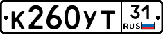 К260УТ31 - 
