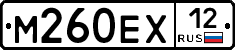 М260ЕХ12 - 