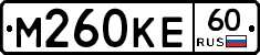 М260КЕ60 - 