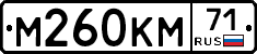 М260КМ71 - 