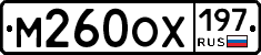 М260ОХ197 - 