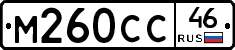 М260СС46 - 