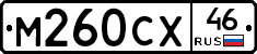М260СХ46 - 