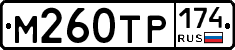 М260ТР174 - 