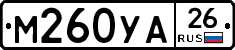 М260УА26 - 
