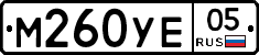М260УЕ05 - 