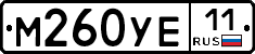М260УЕ11 - 