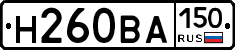 Н260ВА150 - 