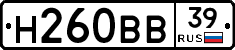 Н260ВВ39 - 
