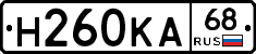 Н260КА68 - 
