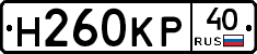 Н260КР40 - 