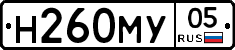 Н260МУ05 - 