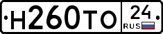 Н260ТО24 - 