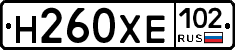 Н260ХЕ102 - 