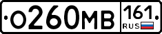 О260МВ161 - 