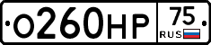 О260НР75 - 