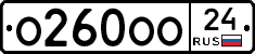 О260ОО24 - 