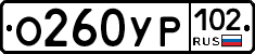 О260УР102 - 