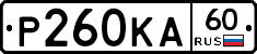 Р260КА60 - 