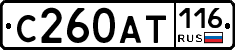 С260АТ116 - 