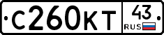 С260КТ43 - 