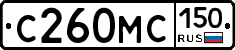 С260МС150 - 