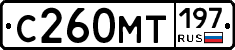 С260МТ197 - 