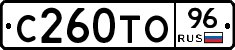 С260ТО96 - 