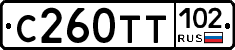 С260ТТ102 - 