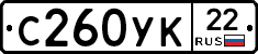 С260УК22 - 