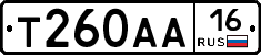 Т260АА16 - 
