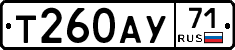 Т260АУ71 - 