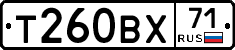 Т260ВХ71 - 