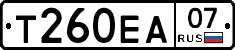 Т260ЕА07 - 