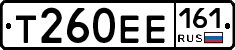 Т260ЕЕ161 - 