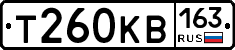 Т260КВ163 - 