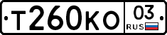 Т260КО03 - 