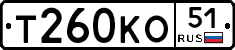Т260КО51 - 