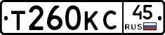 Т260КС45 - 