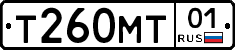 Т260МТ01 - 
