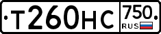 Т260НС750 - 