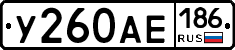 У260АЕ186 - 