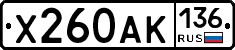 Х260АК136 - 