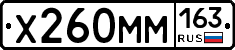 Х260ММ163 - 