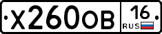 Х260ОВ16 - 