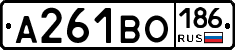 А261ВО186 - 