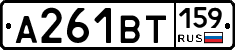 А261ВТ159 - 