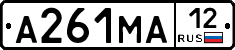 А261МА12 - 