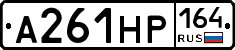 А261НР164 - 